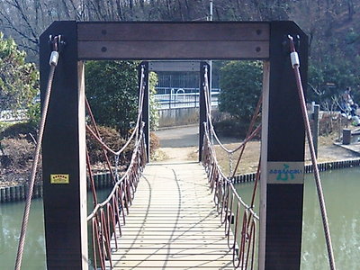 野山北公園の吊り橋